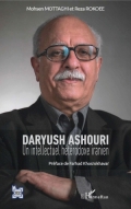 Daryush Ashouri: un intellectuel hétérodoxe iranien