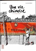 Une vie chinoise, 1 Le temps du père