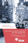 Chine-France: connaître et reconnaître